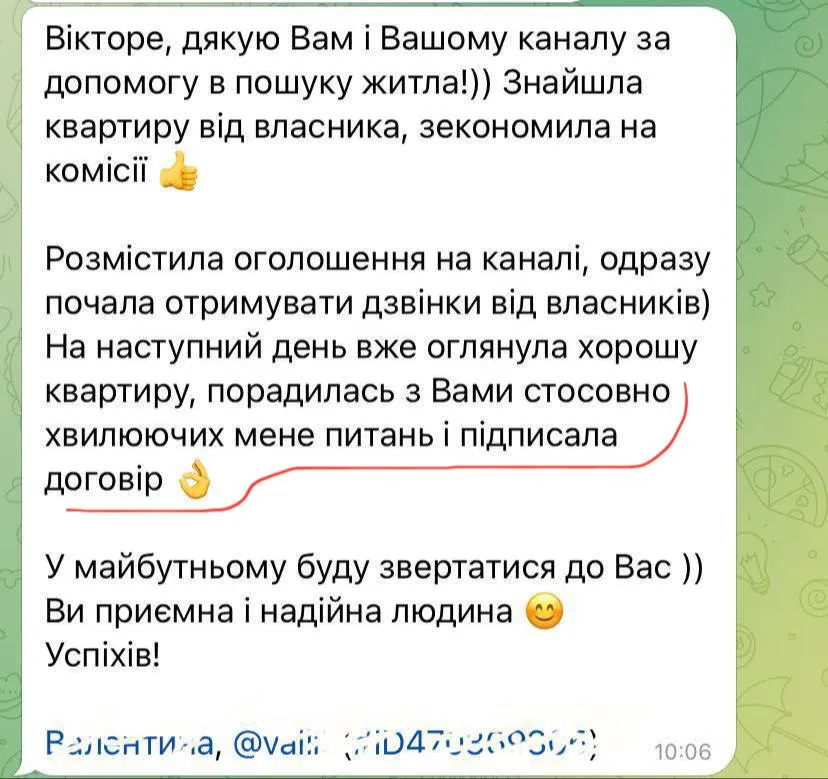 Відгук секція 1 номер 2
