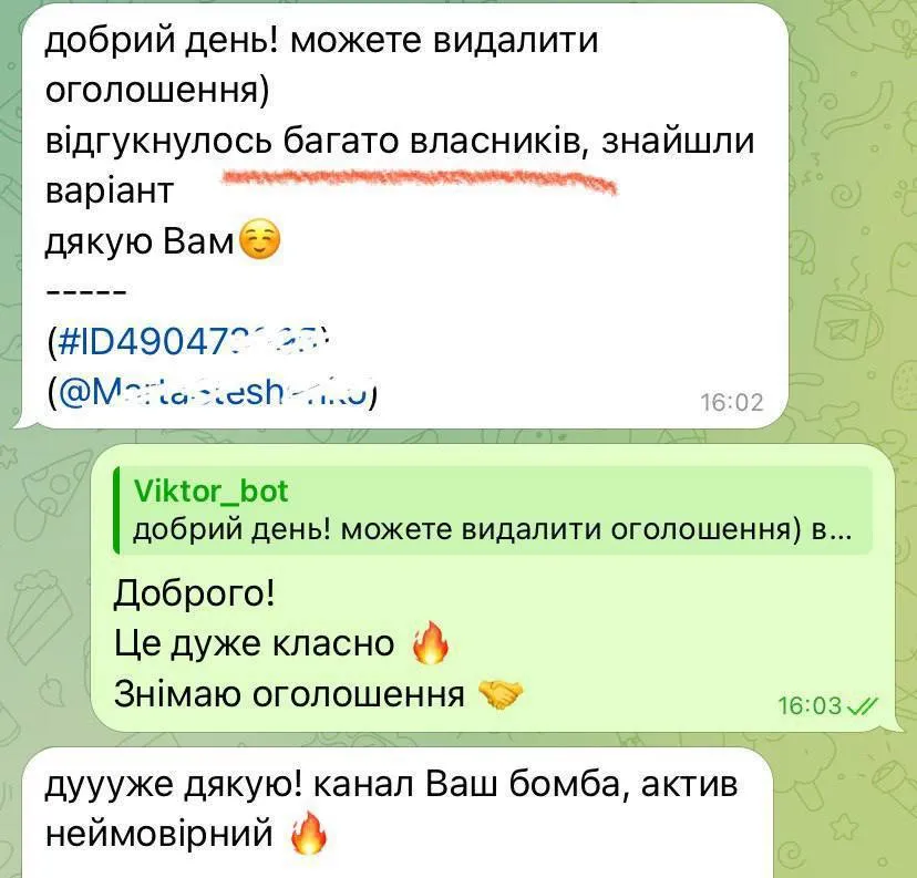 Відгук секція 1 номер 3