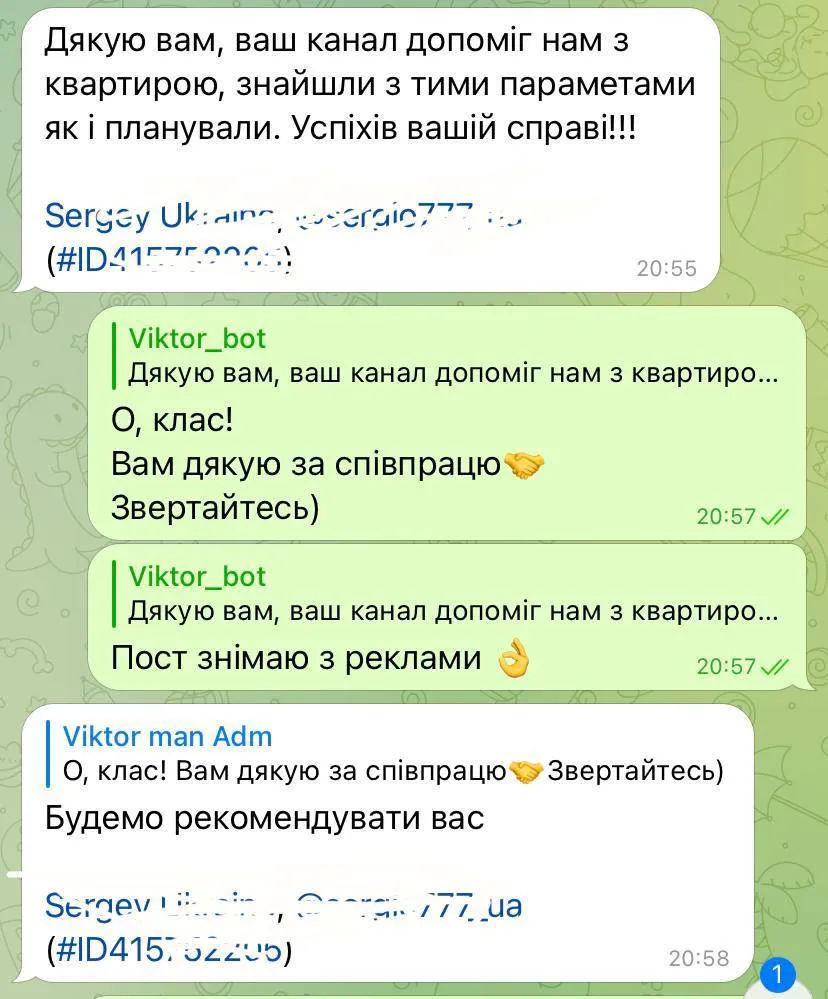 Відгук секція 1 номер 4