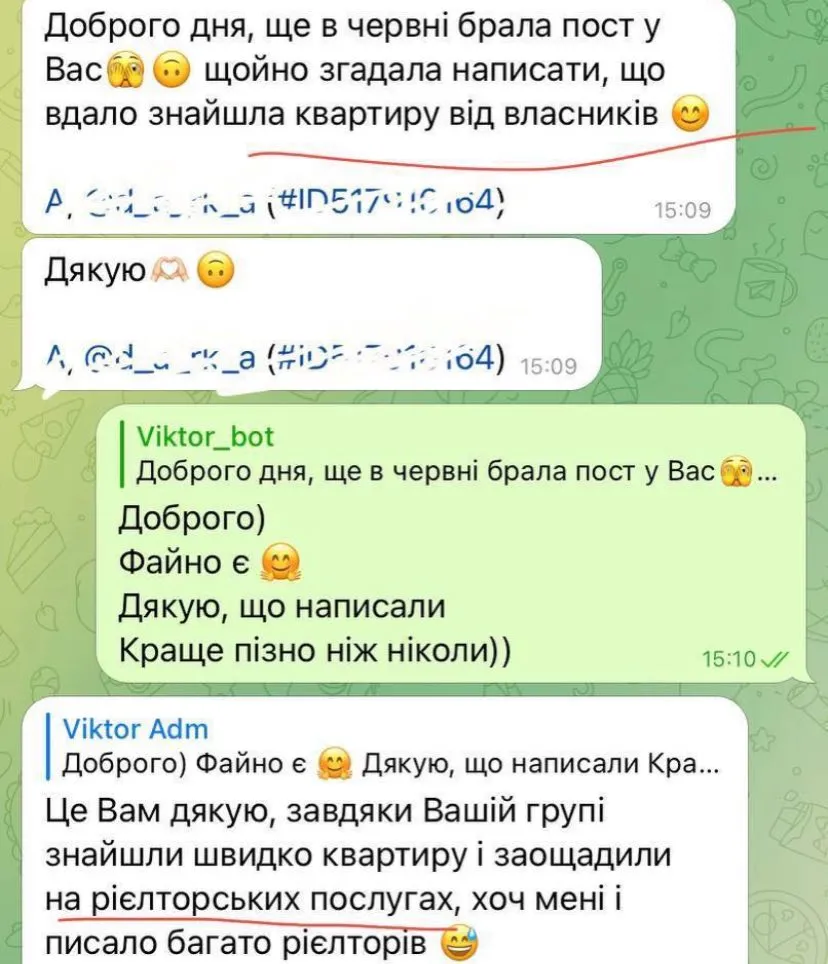 Відгук секція 1 номер 1