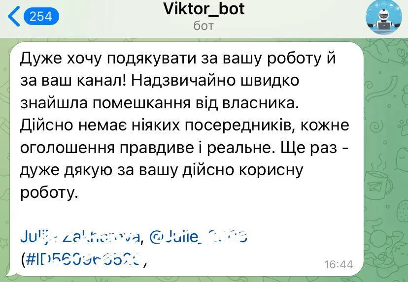 Відгук секція 1 номер 2