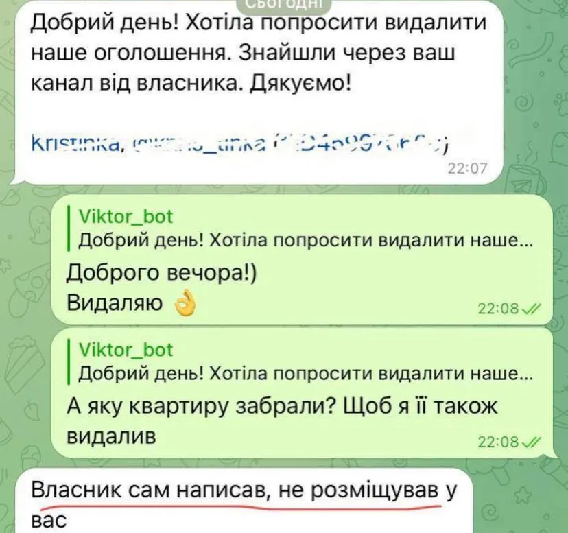 Відгук секція 1 номер 3