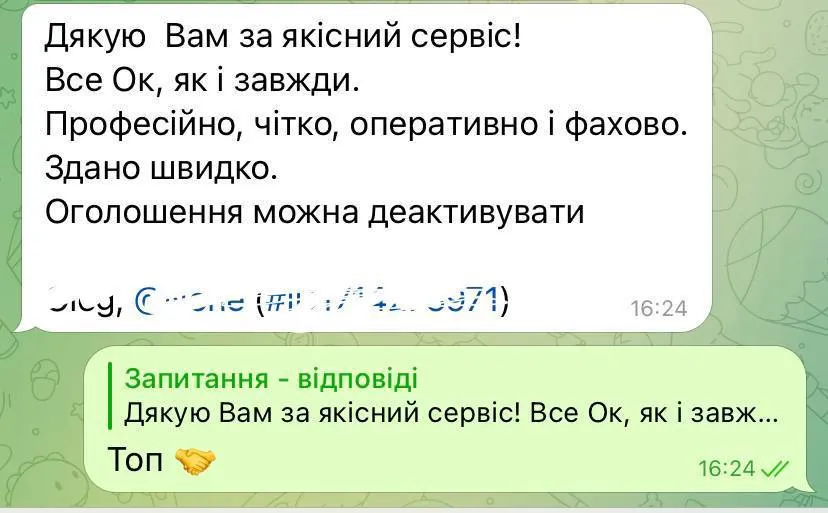 Відгук секція 1 номер 6