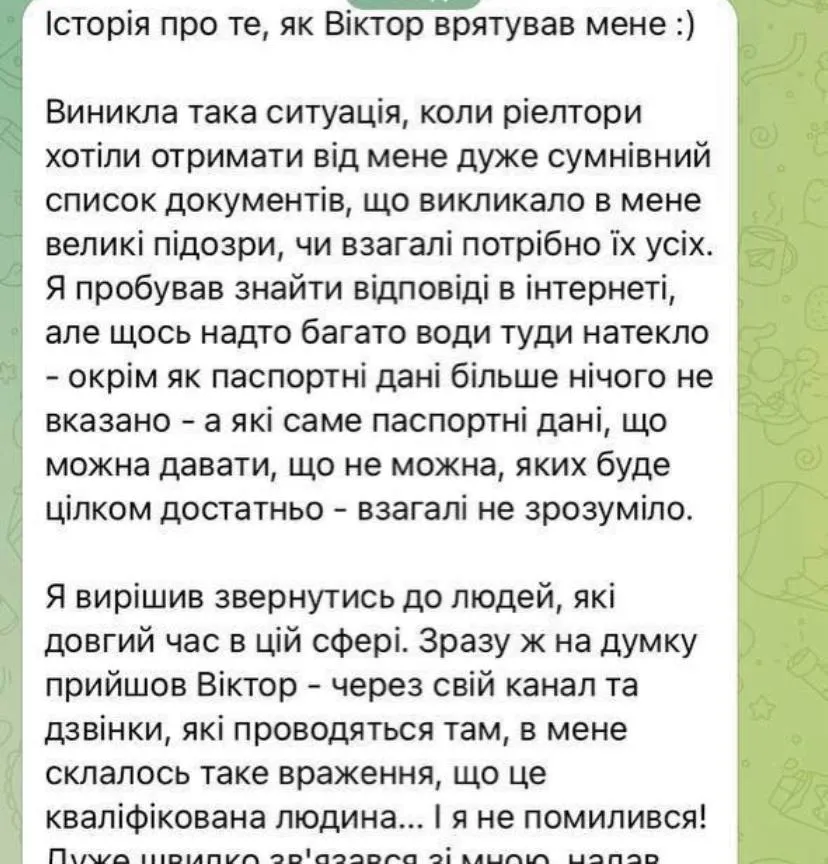 Відгук секція 1 номер 7